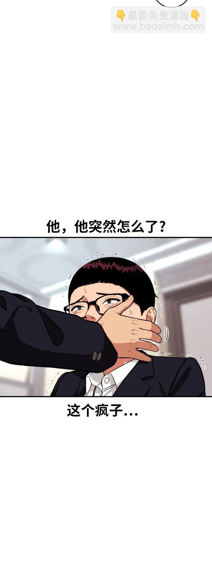 第1话 命运般的相遇76