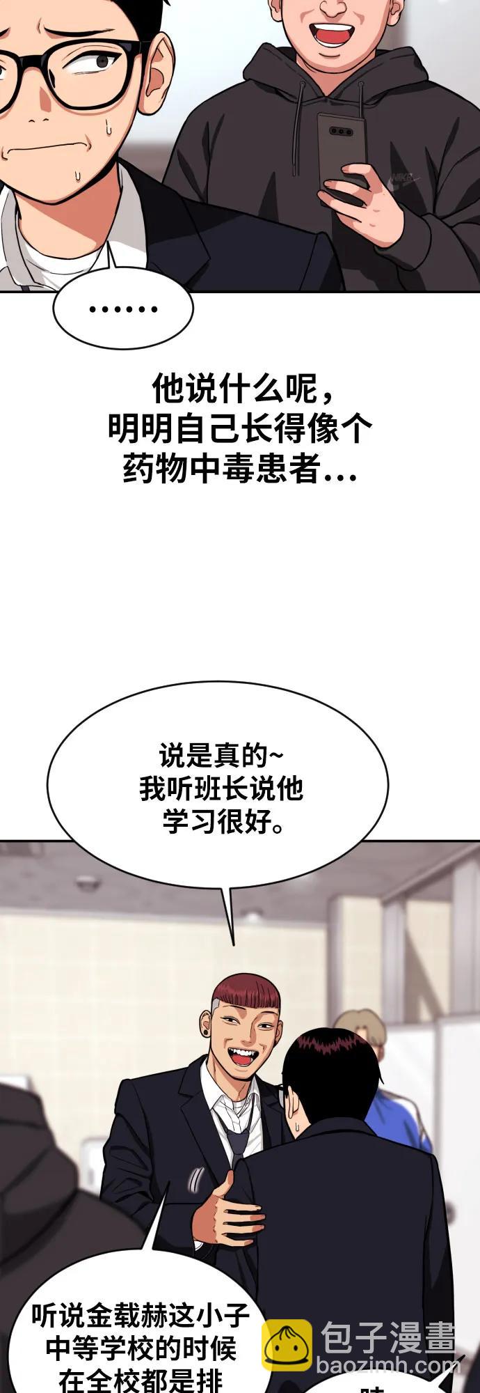 第1话 命运般的相遇79