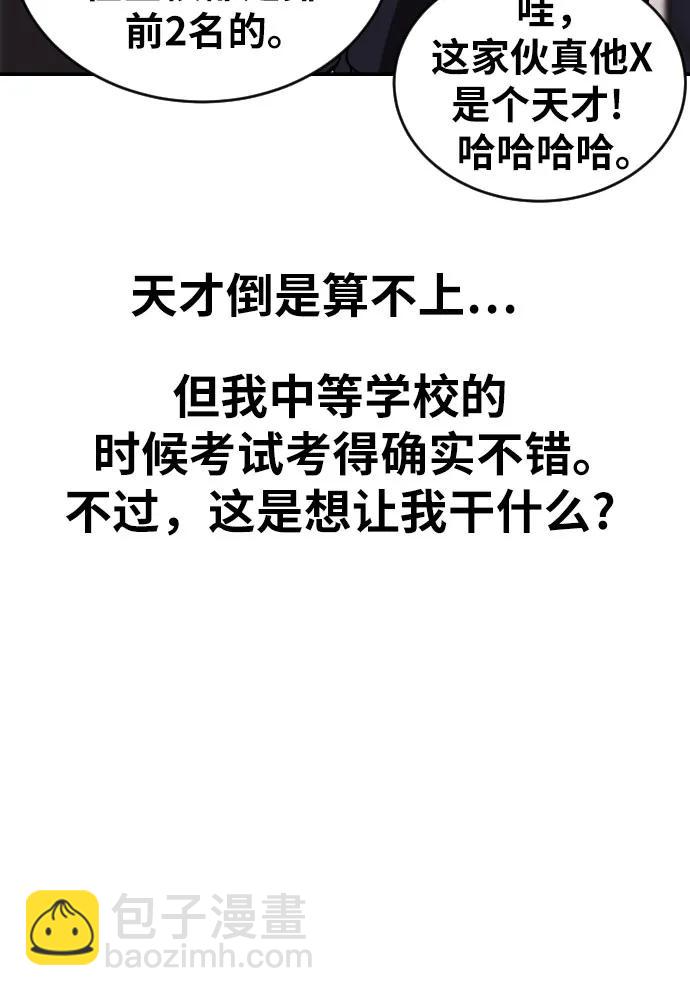 第1话 命运般的相遇80