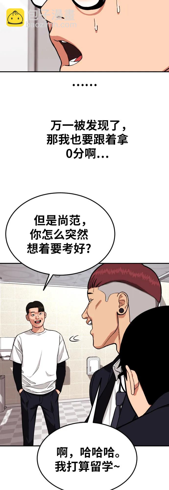 第1话 命运般的相遇85