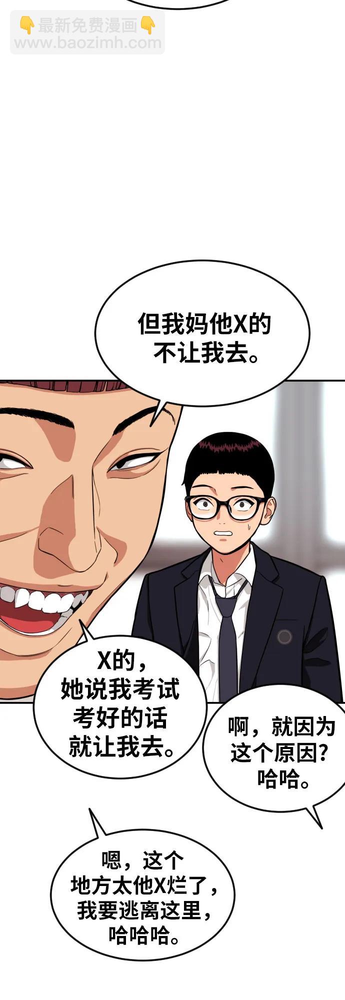 第1话 命运般的相遇86