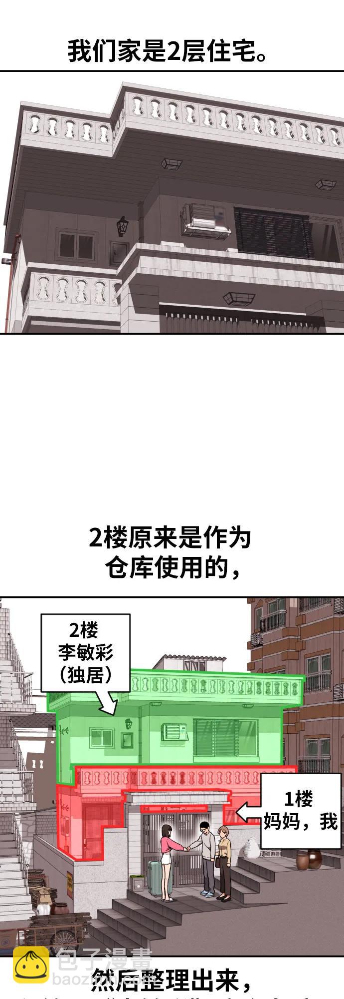 第1话 命运般的相遇9