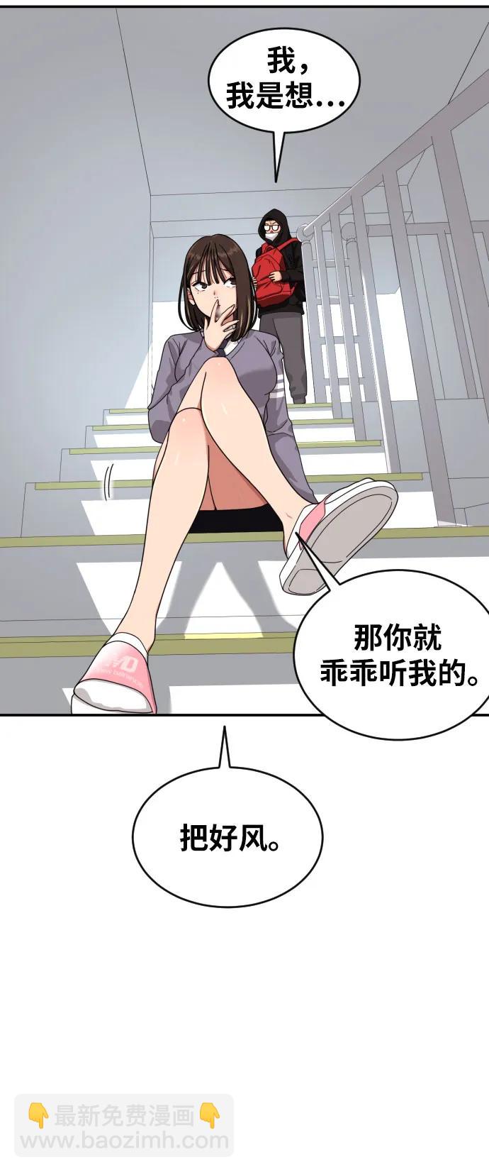 第2话 辅导第一天101