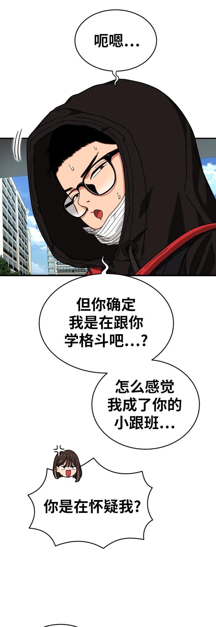 第2话 辅导第一天102