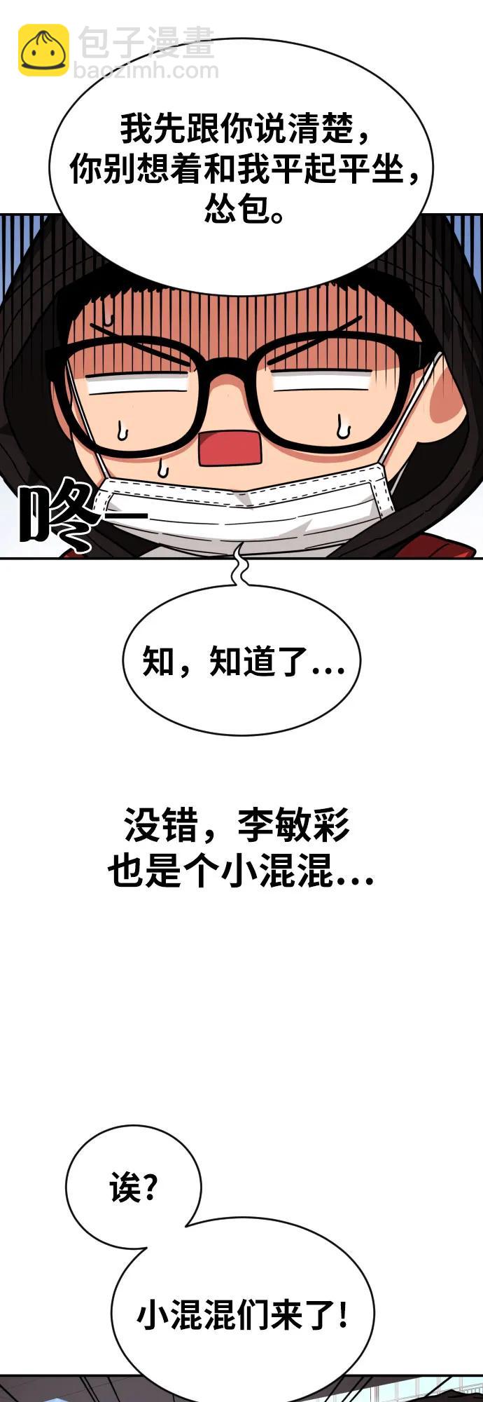 第2话 辅导第一天108