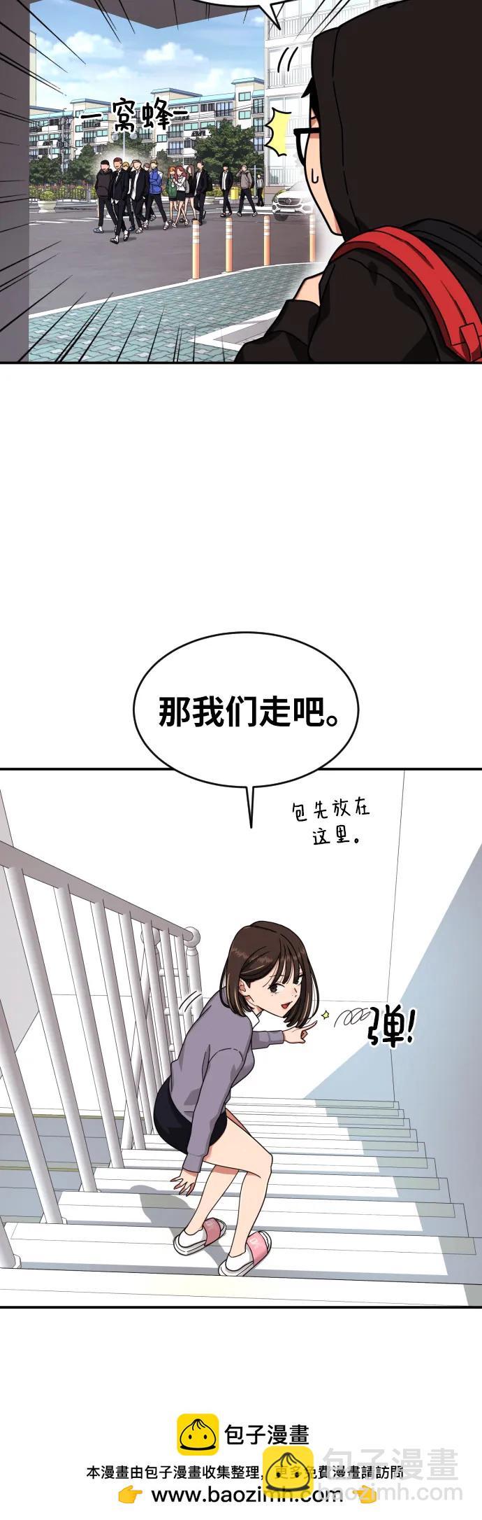 第2话 辅导第一天109