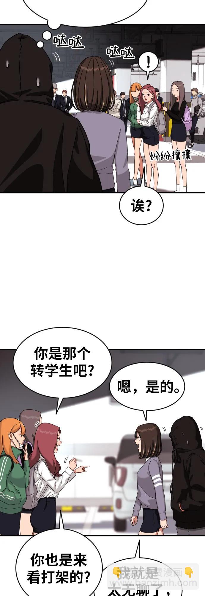 第2话 辅导第一天111