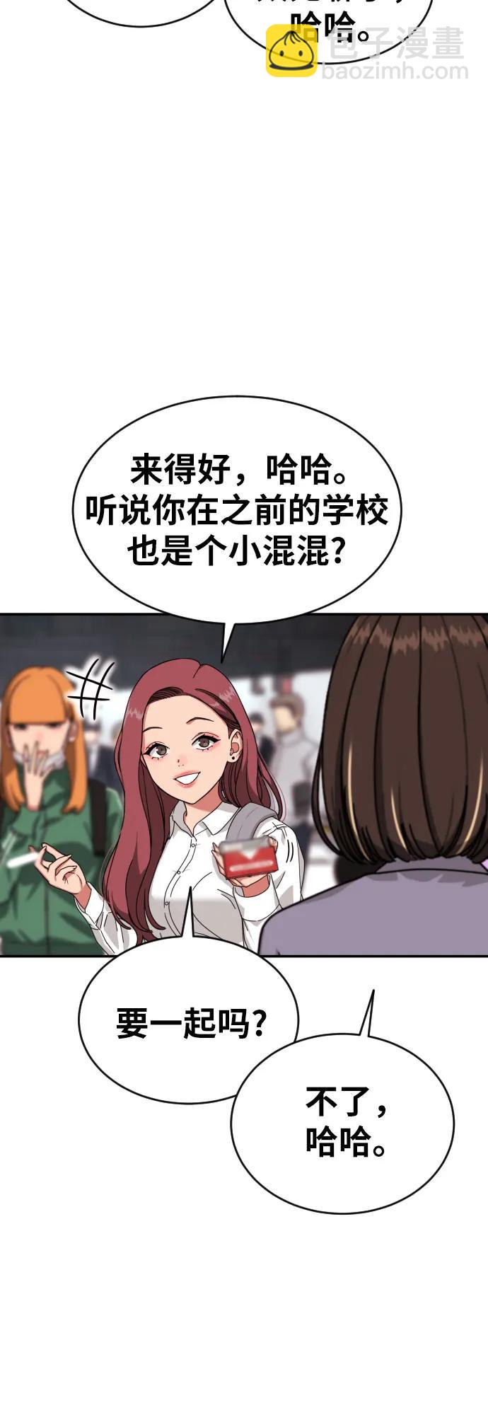 第2话 辅导第一天112