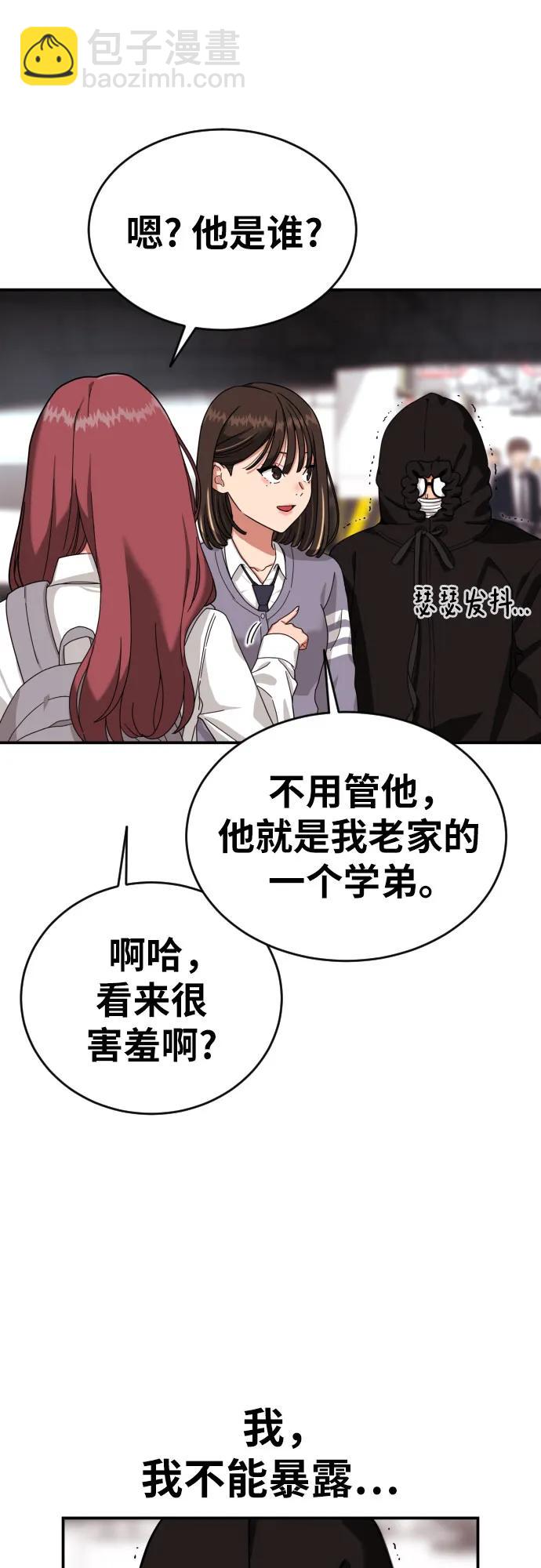 第2话 辅导第一天113