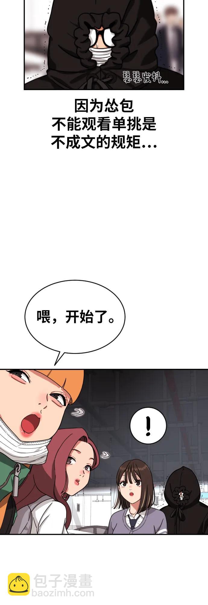 第2话 辅导第一天114