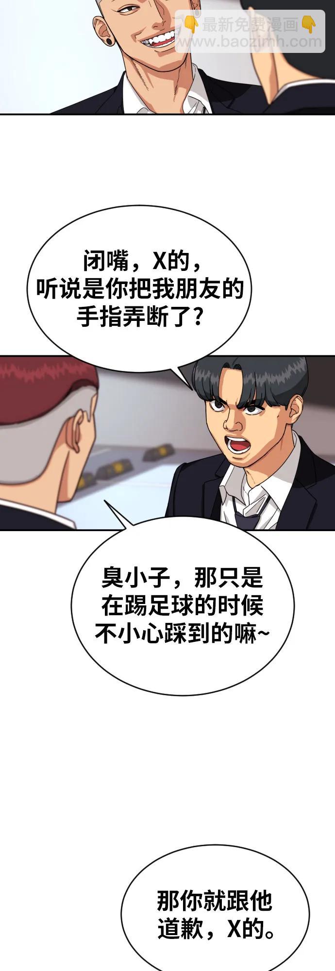 第2话 辅导第一天118