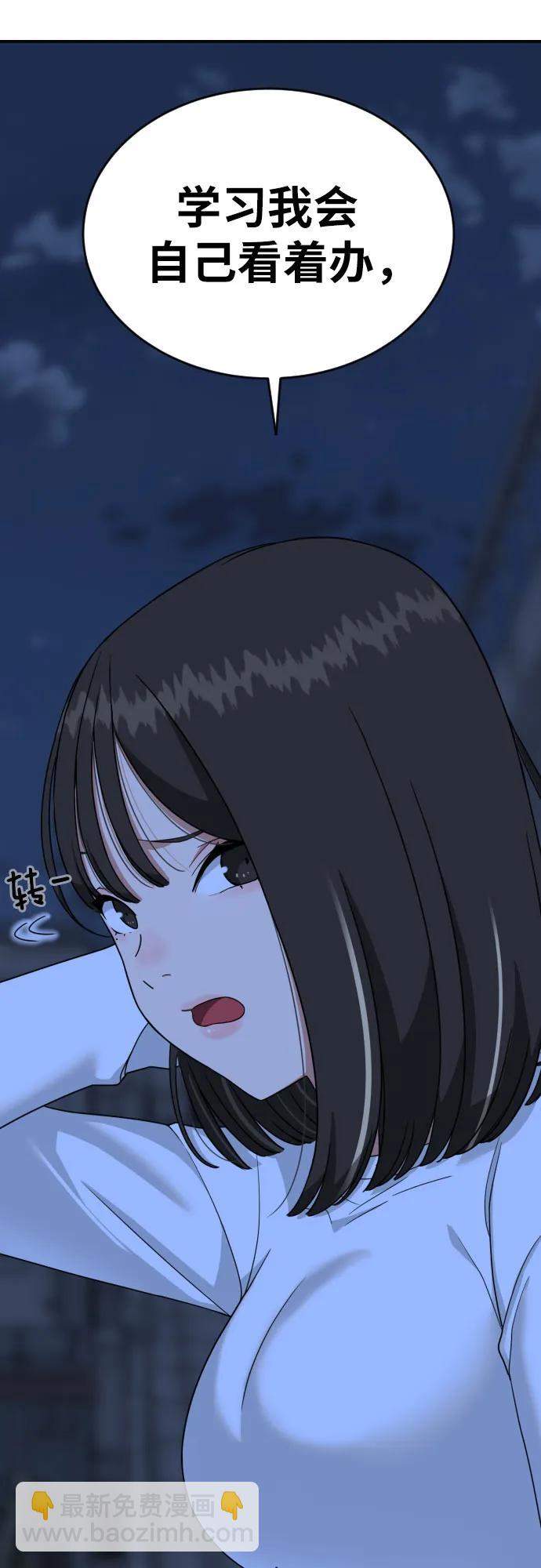 第2话 辅导第一天13