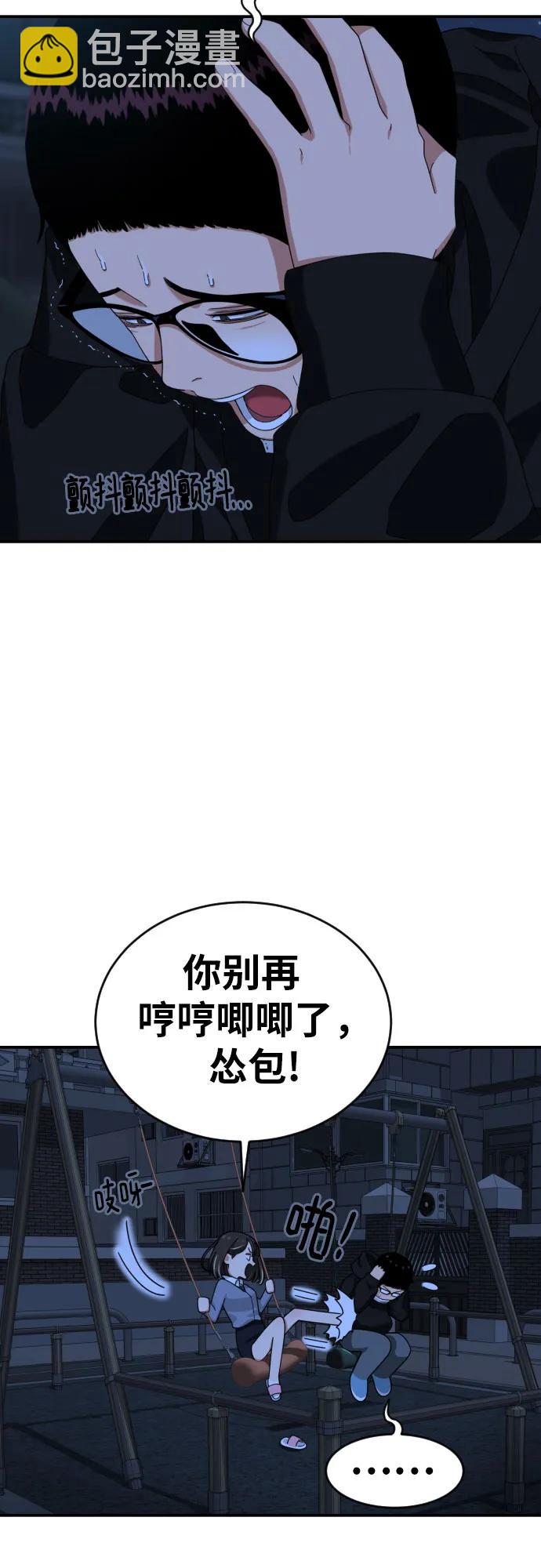 第2话 辅导第一天142