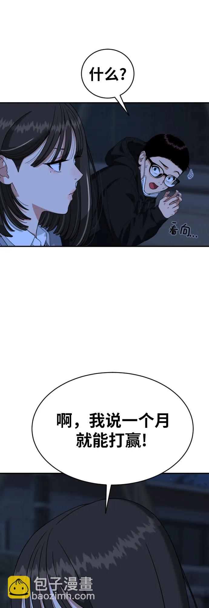 第2话 辅导第一天144