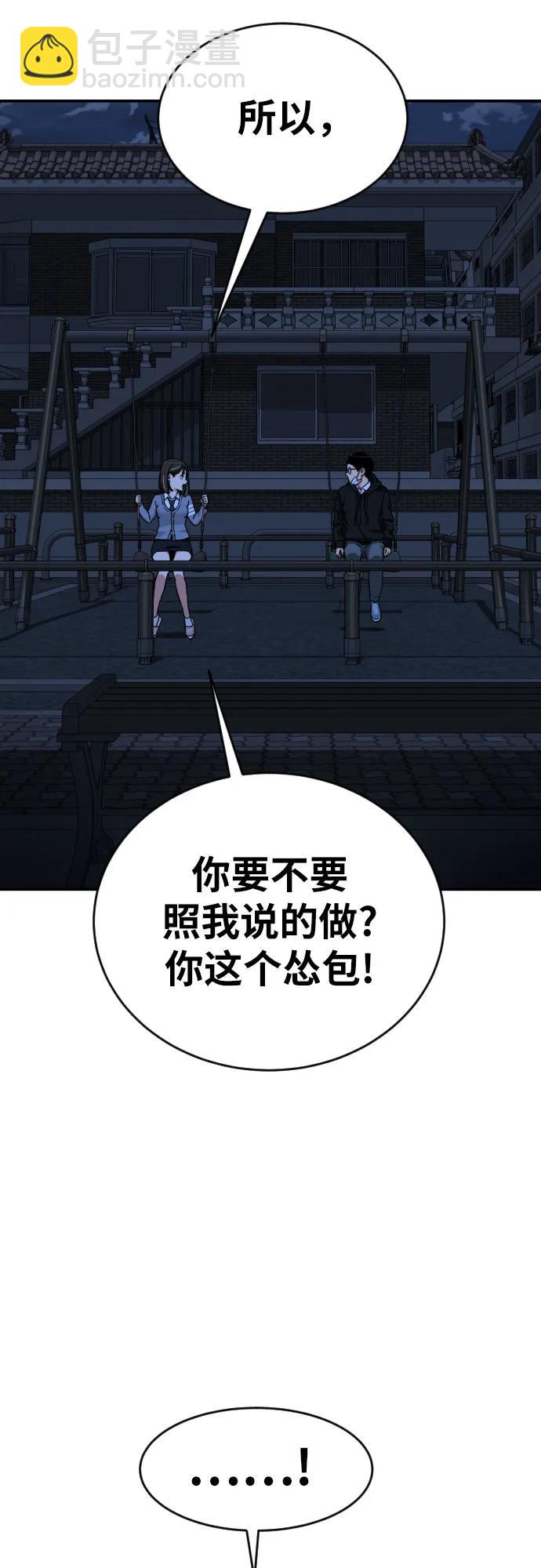第2话 辅导第一天146