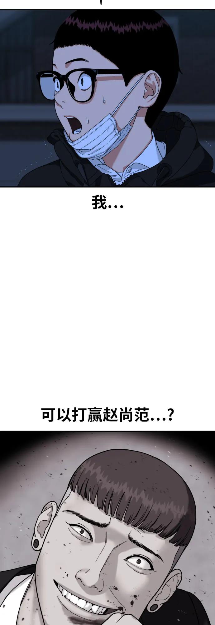 第2话 辅导第一天147