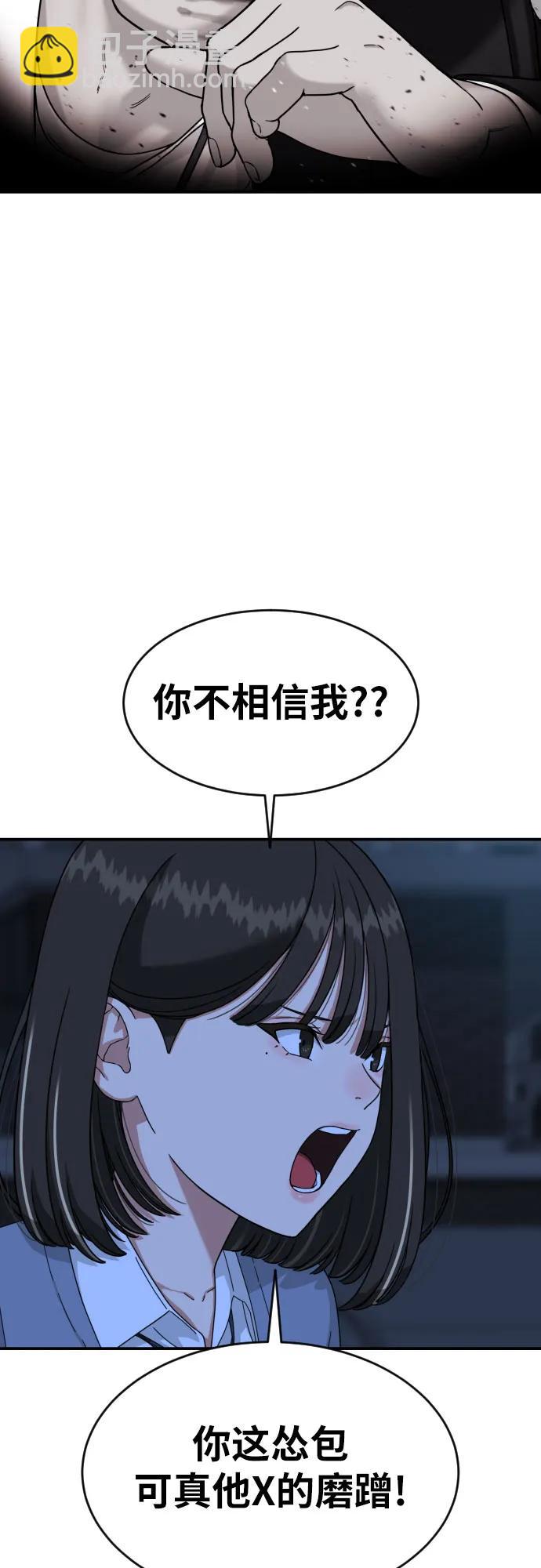 第2话 辅导第一天148