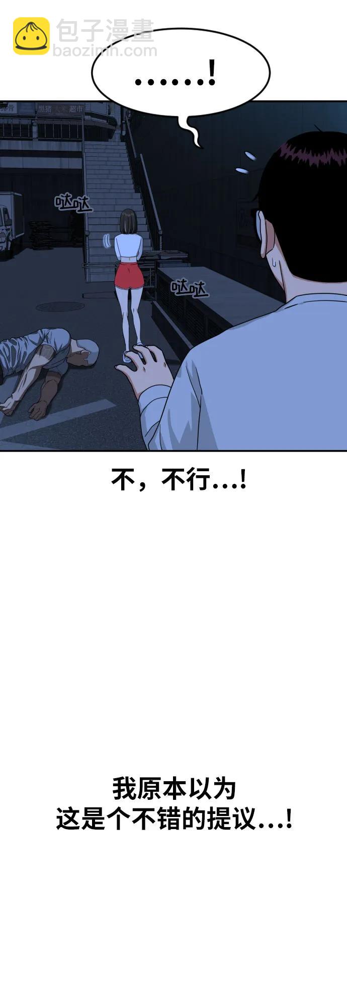 第2话 辅导第一天15