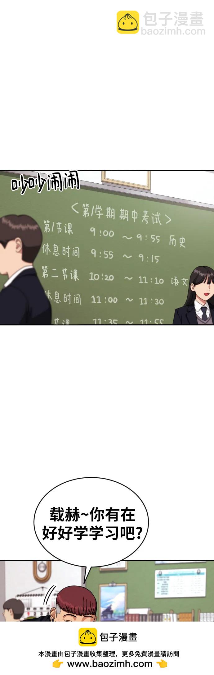 第2话 辅导第一天161