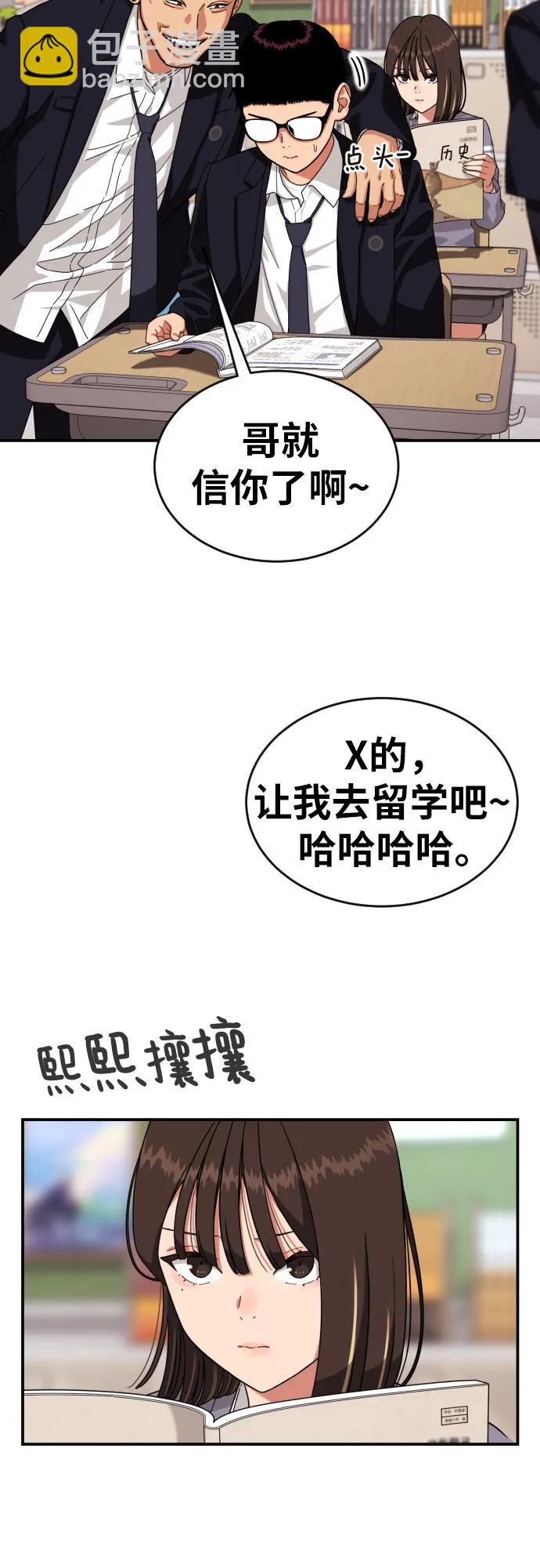 第2话 辅导第一天162