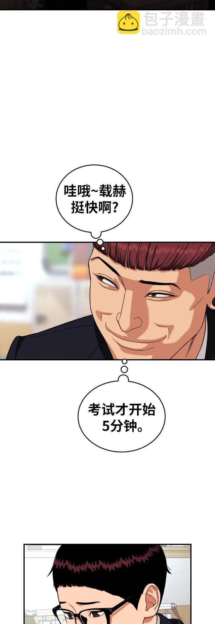 第2话 辅导第一天173