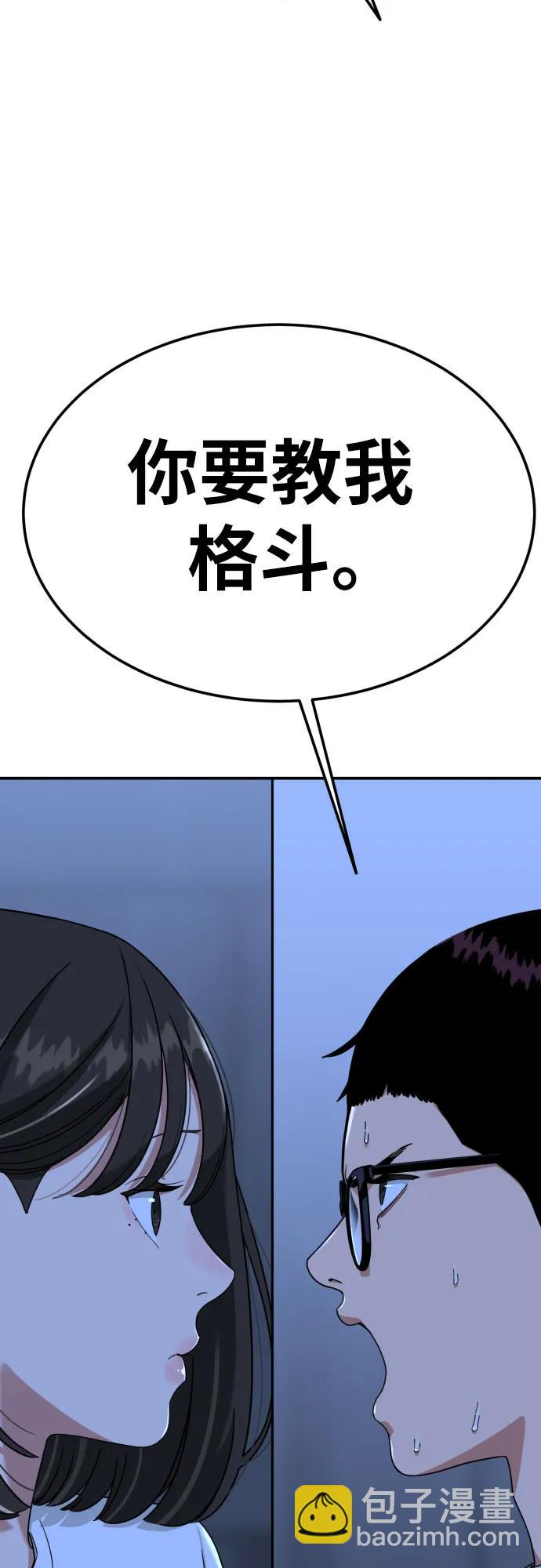 第2话 辅导第一天2