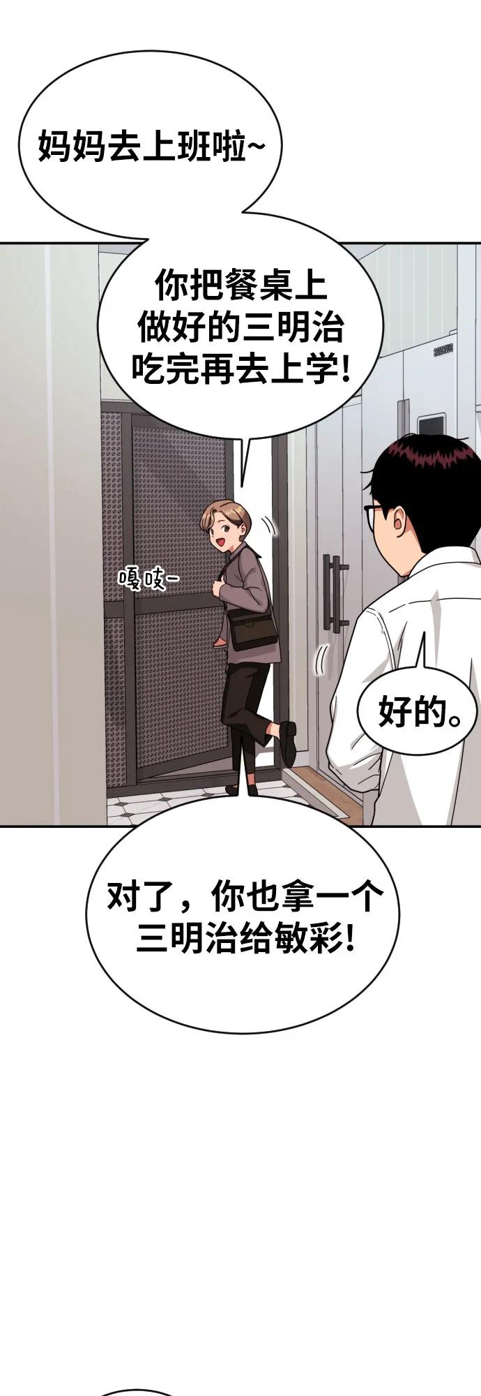 第2话 辅导第一天25