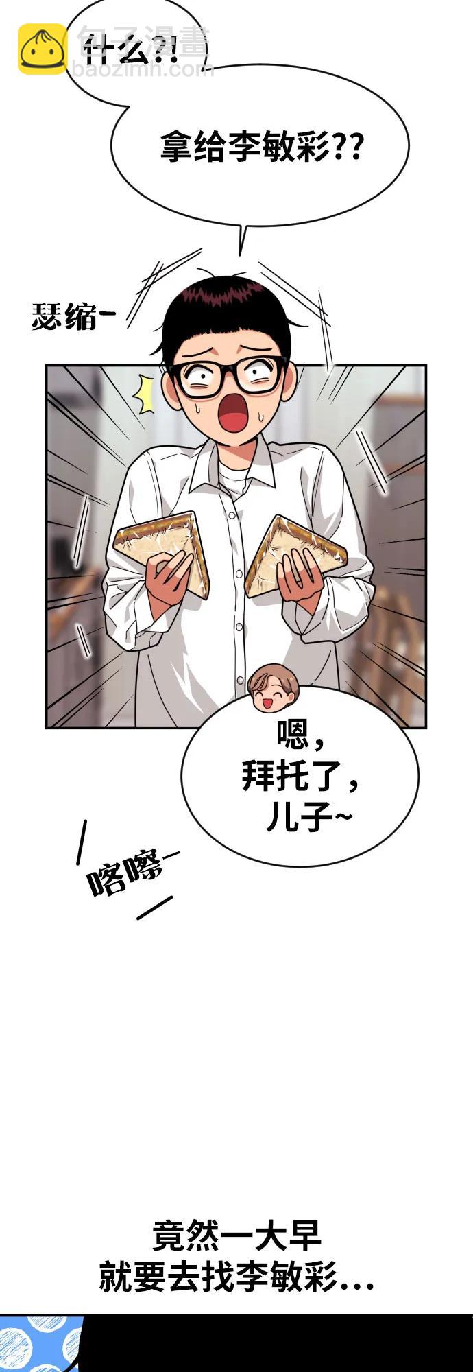 第2话 辅导第一天26