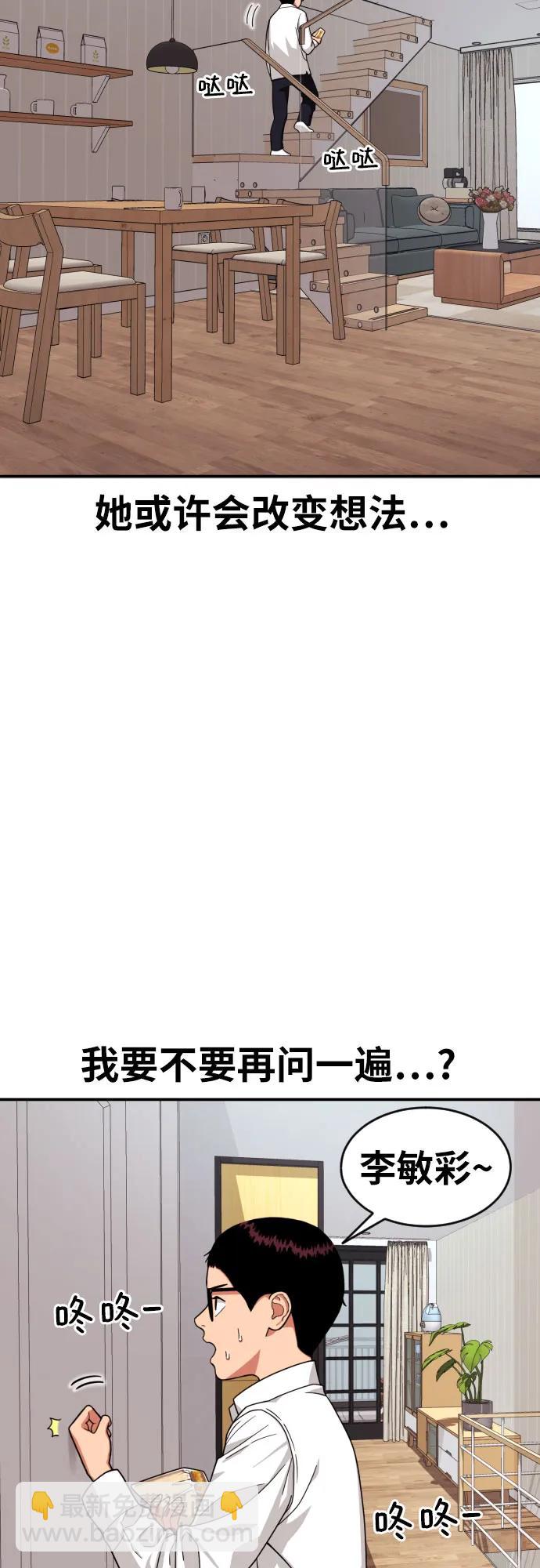 第2话 辅导第一天28