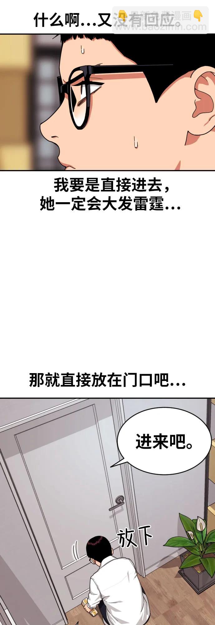 第2话 辅导第一天30