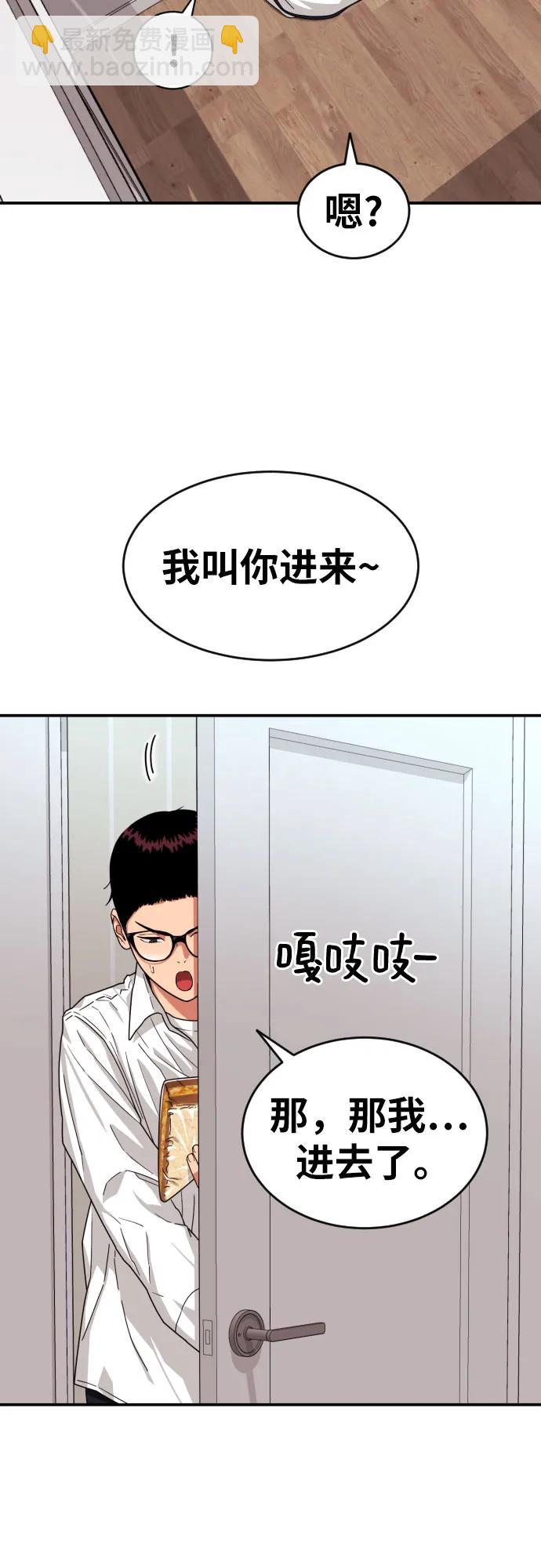 第2话 辅导第一天31