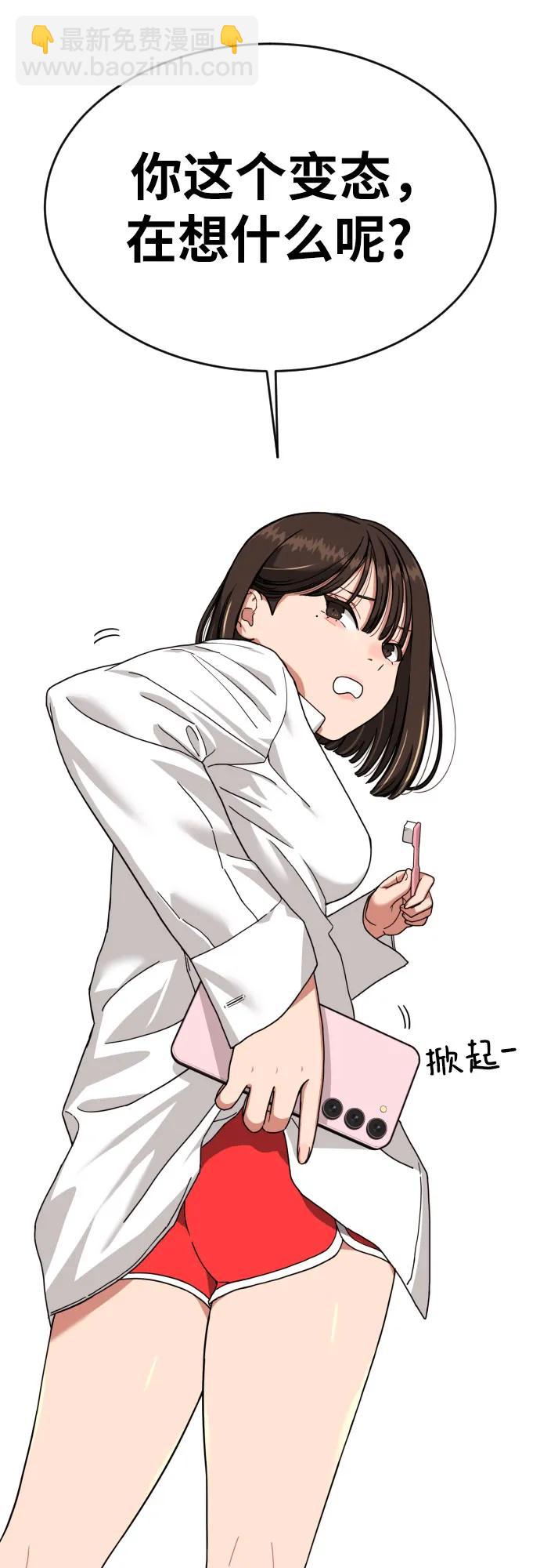 第2话 辅导第一天35