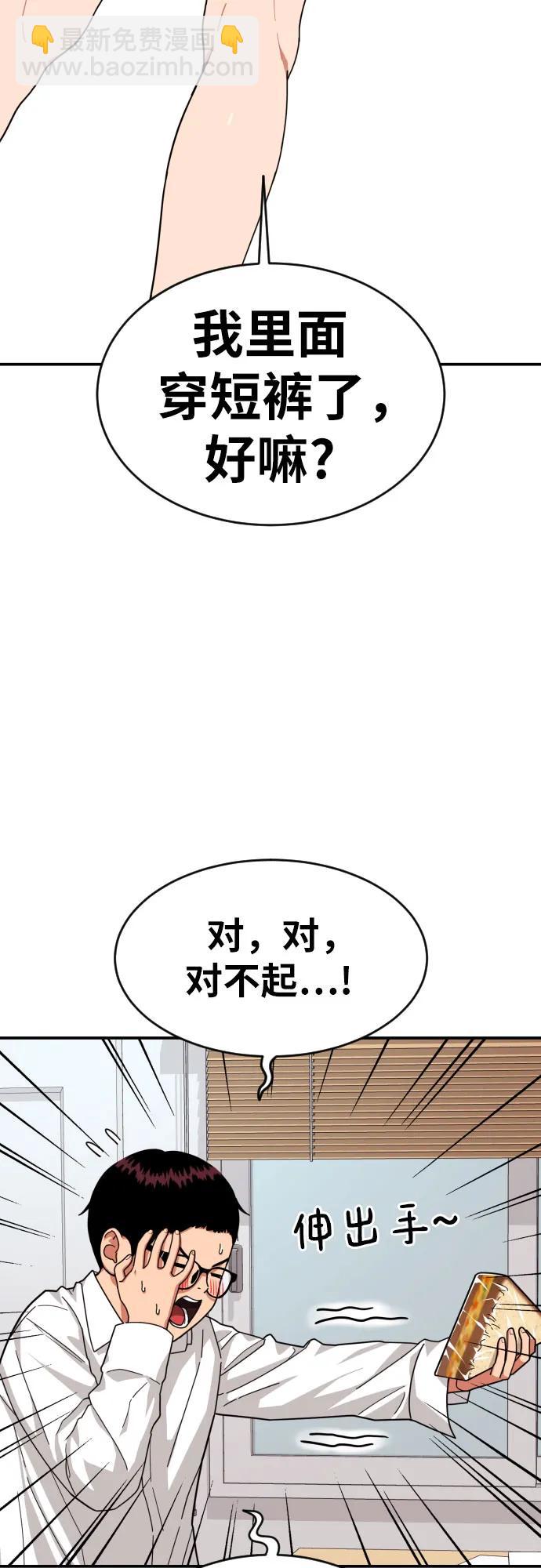 第2话 辅导第一天36