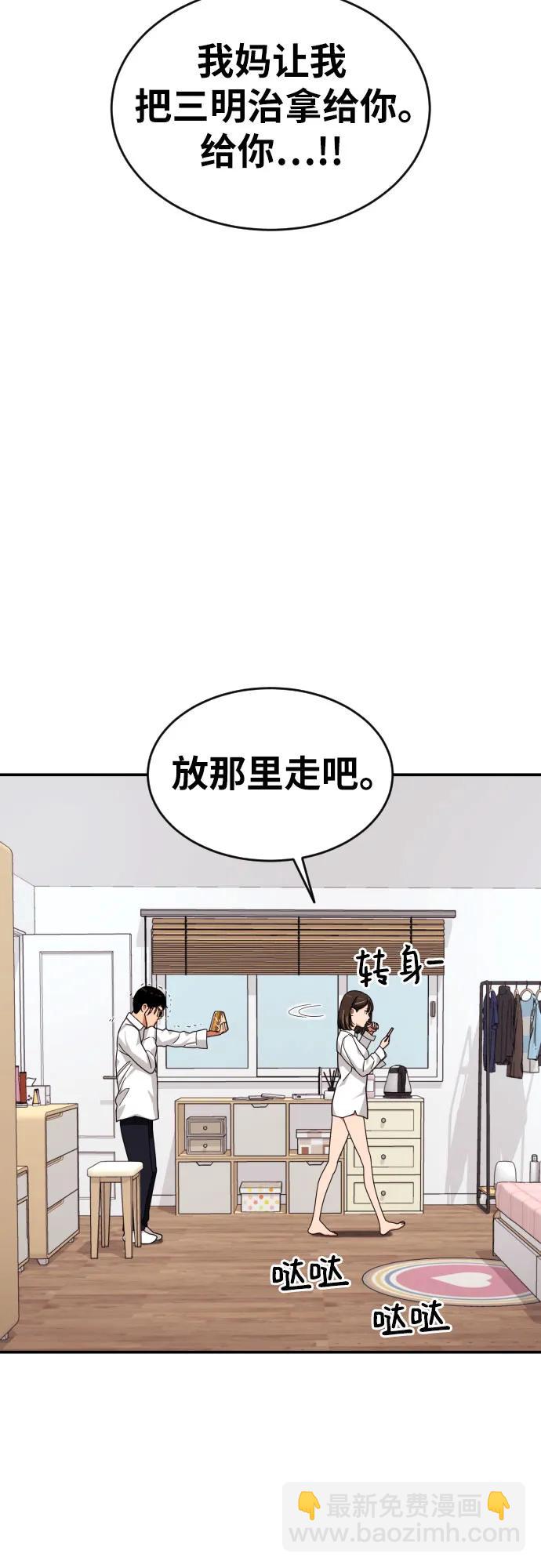 第2话 辅导第一天37