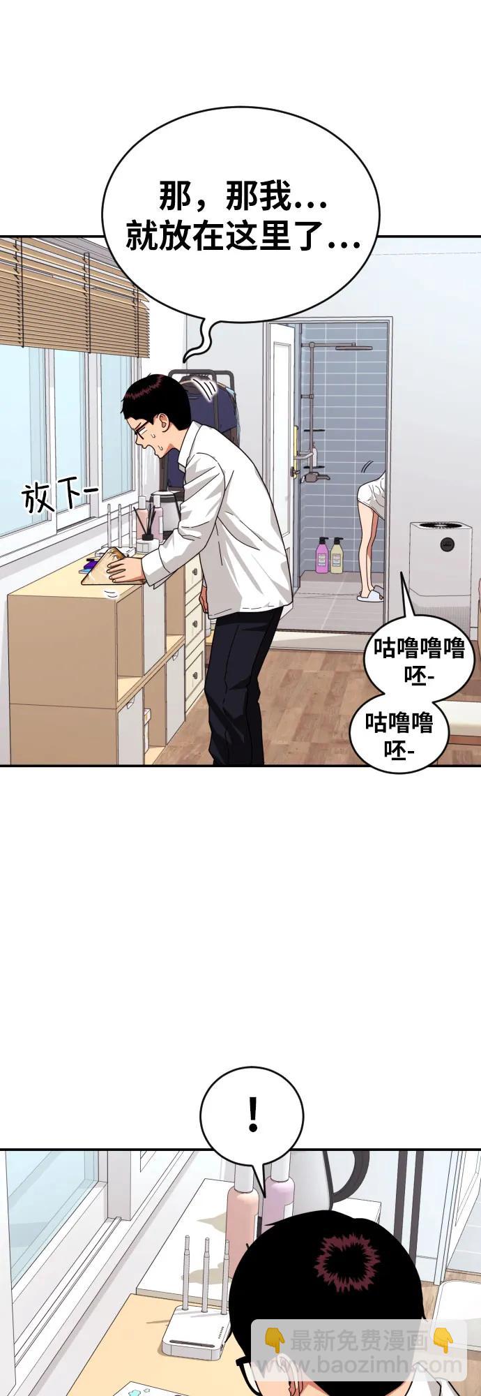 第2话 辅导第一天38