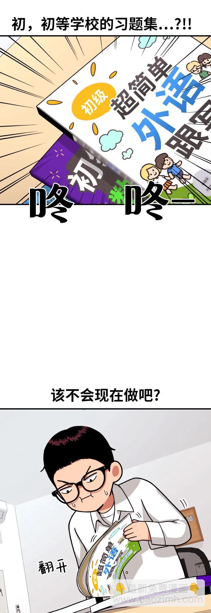 第2话 辅导第一天41