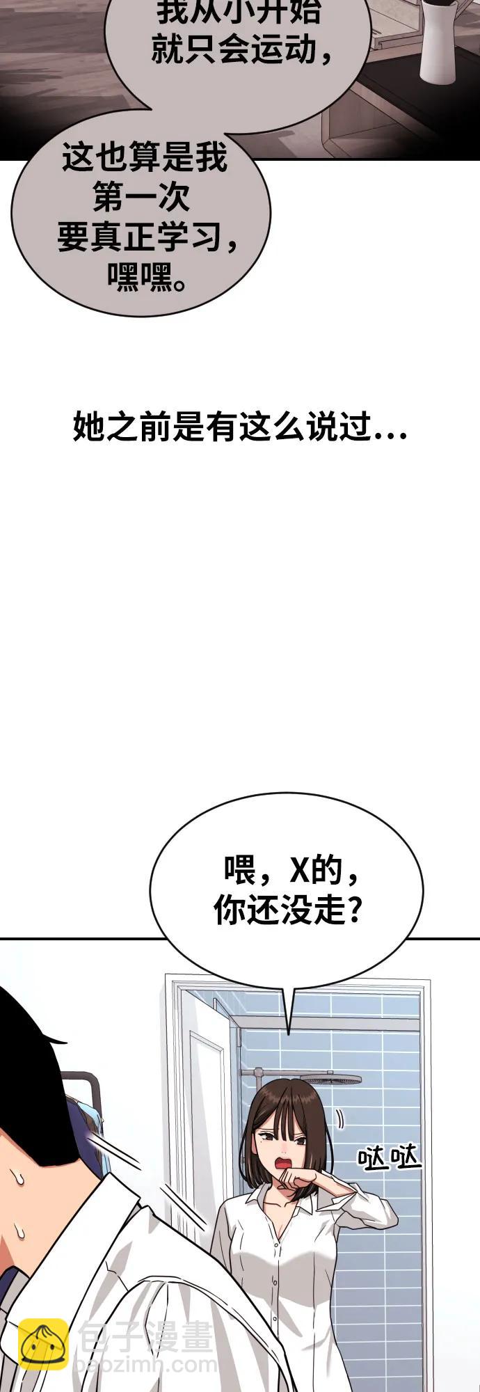 第2话 辅导第一天44