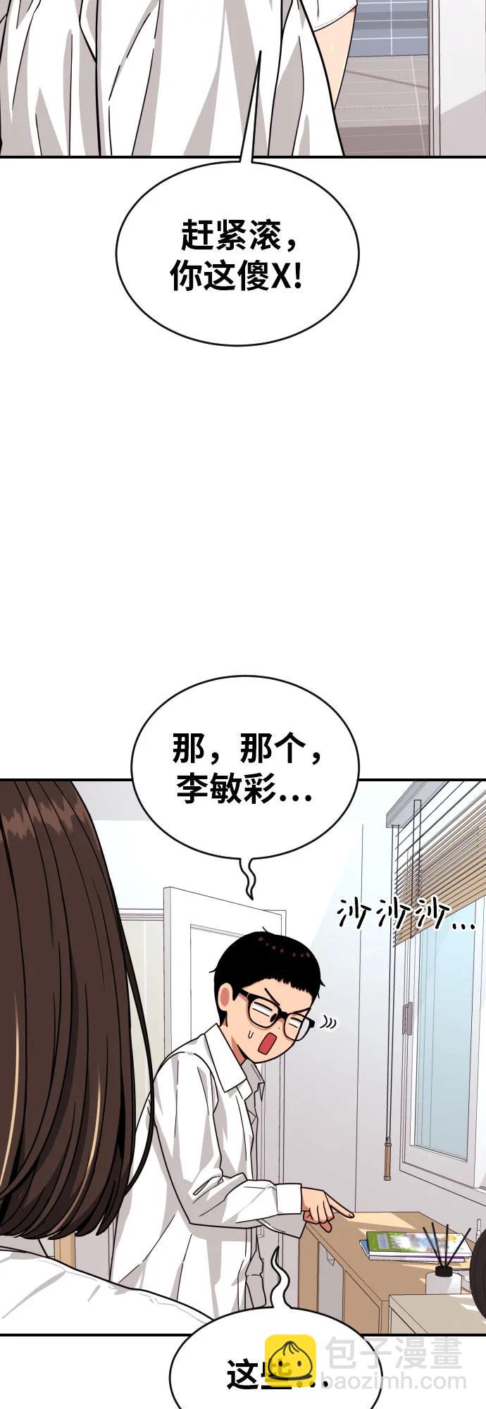 第2话 辅导第一天45