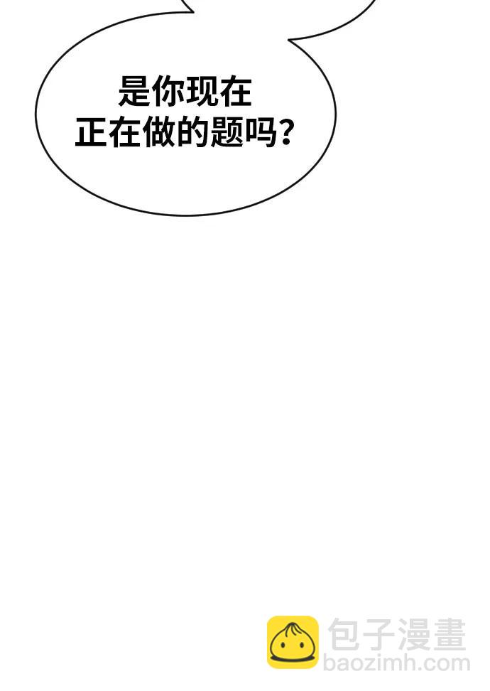 第2话 辅导第一天50