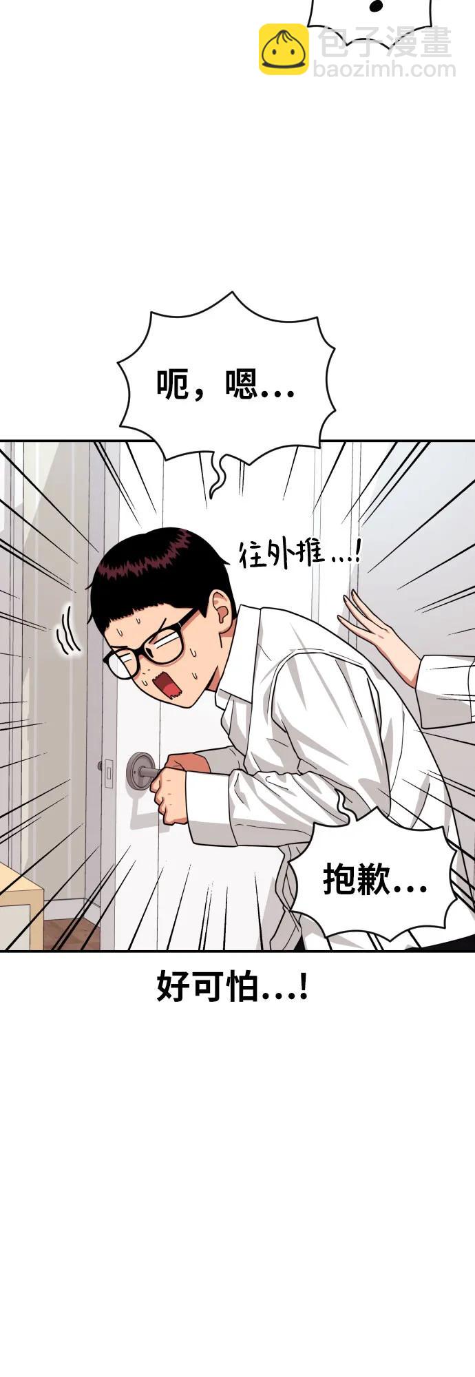 第2话 辅导第一天55