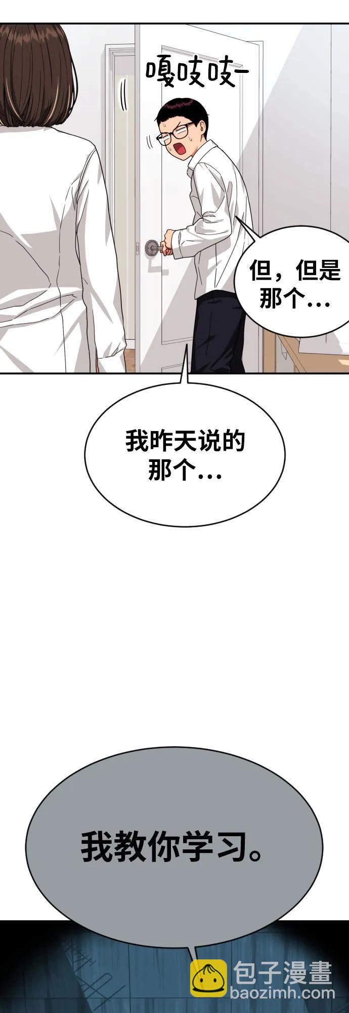 第2话 辅导第一天57