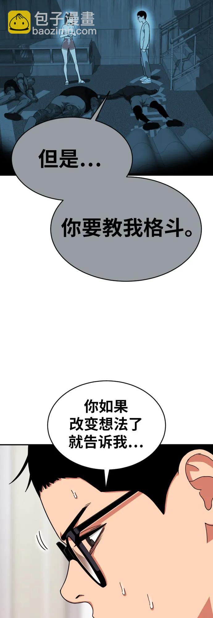 第2话 辅导第一天58