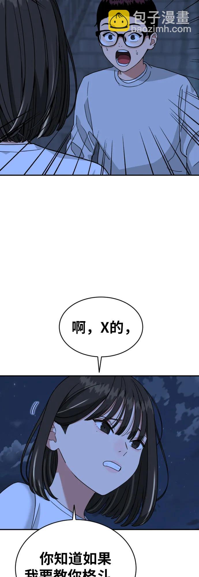 第2话 辅导第一天6
