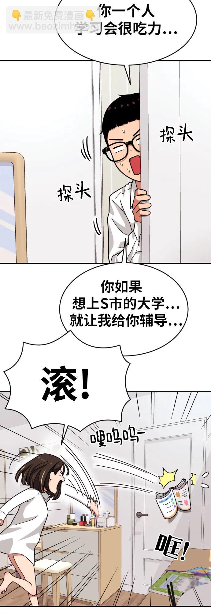 第2话 辅导第一天60