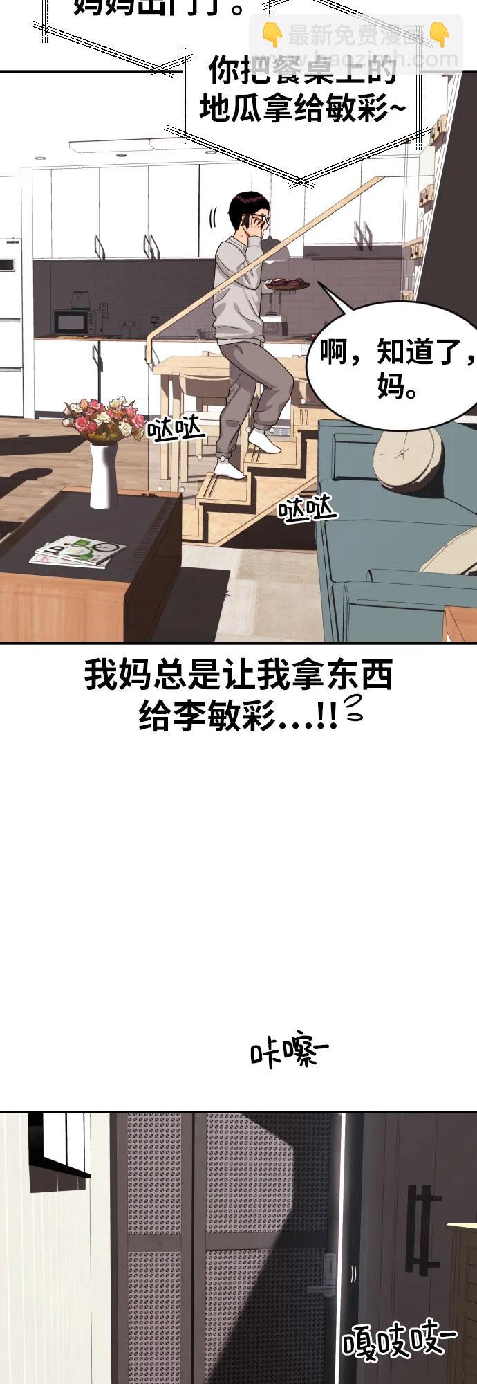 第2话 辅导第一天63