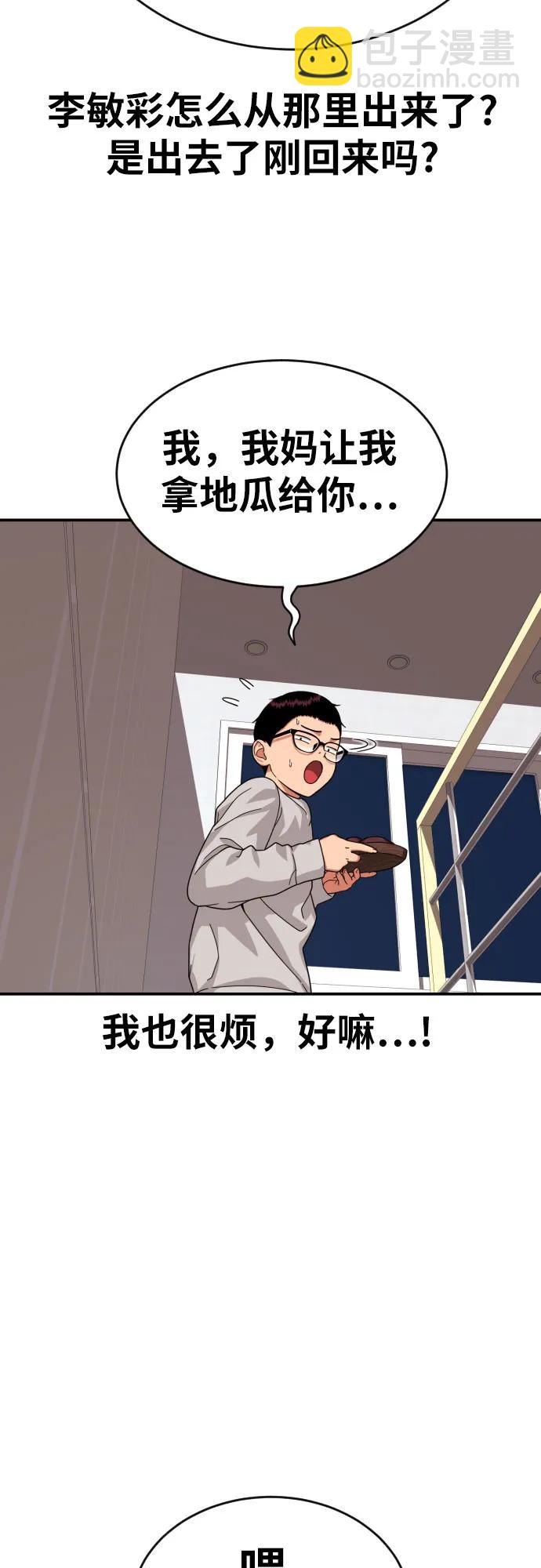 第2话 辅导第一天65