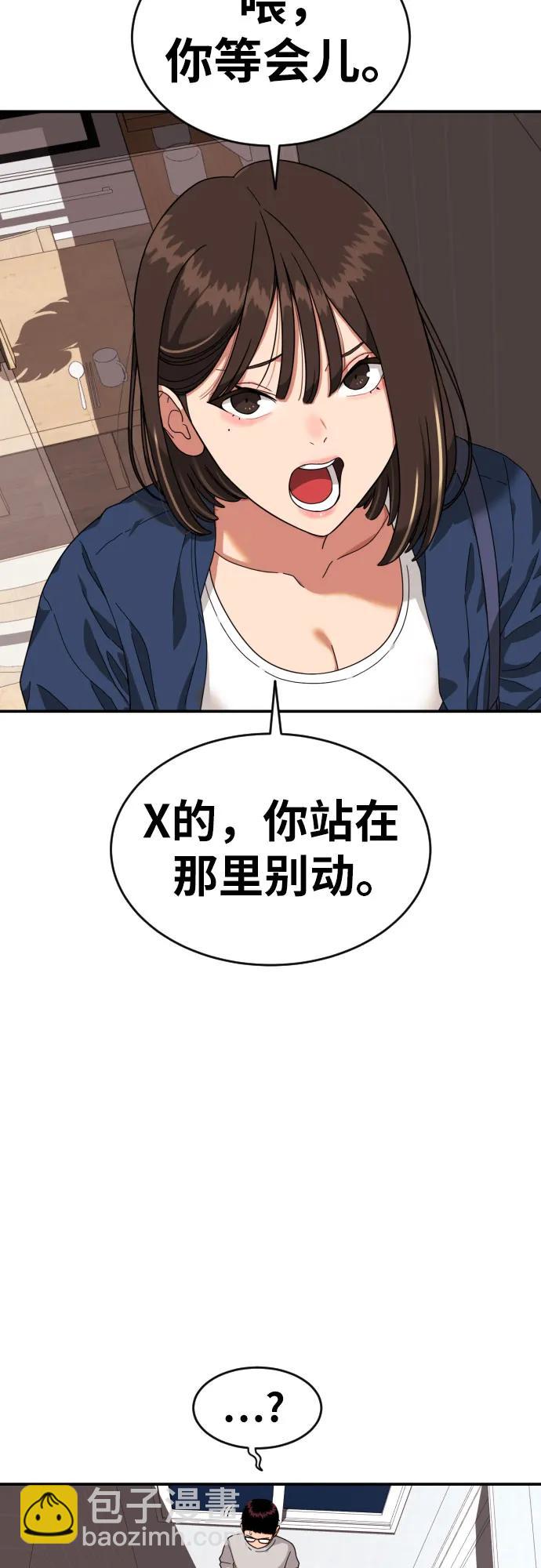 第2话 辅导第一天66