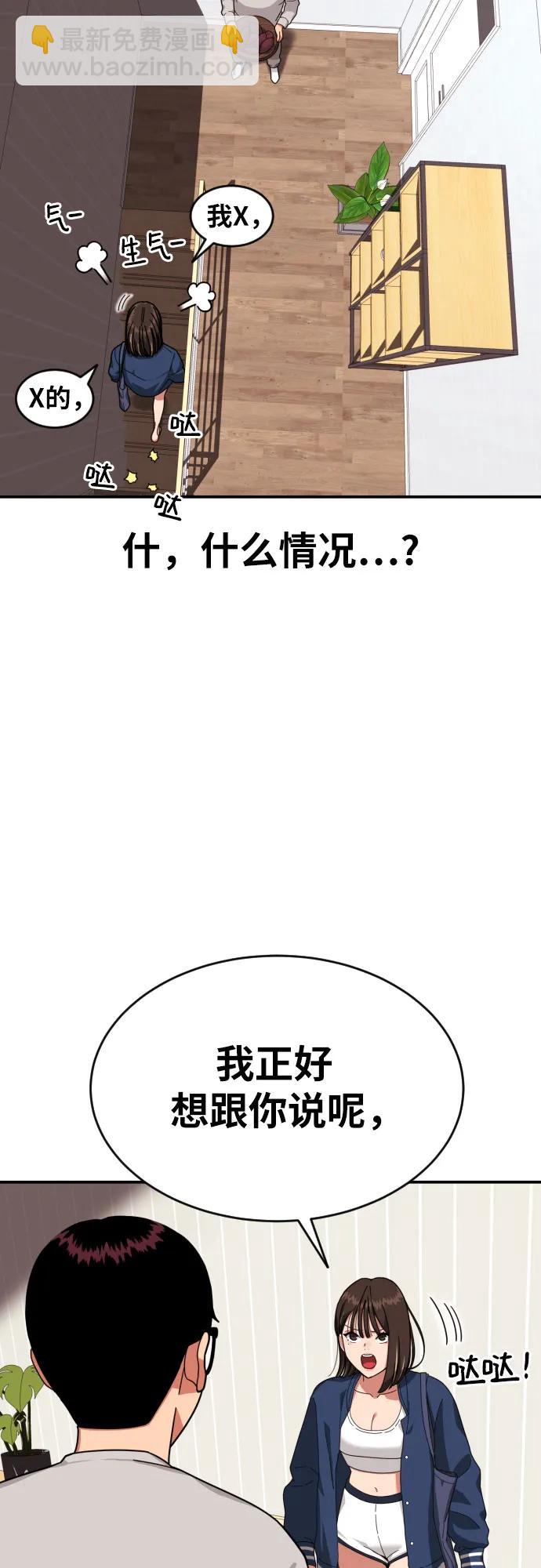 第2话 辅导第一天67