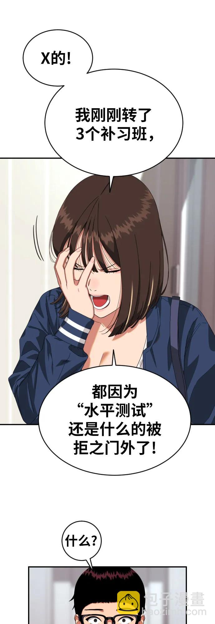 第2话 辅导第一天69