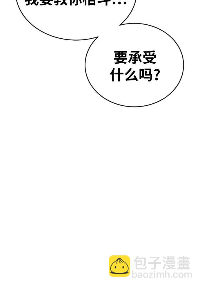 第2话 辅导第一天7